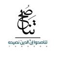 Logo saluran telegram tanasoh20 — تناصُح💌