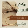 لوگوی کانال تلگرام tanawerana1 — 🧚🏻‍♂️🧚🏻‍♂️تنهہ‌‏ ورنهہ‌‏ store🧚🏻‍♂️🧚🏻‍♂️