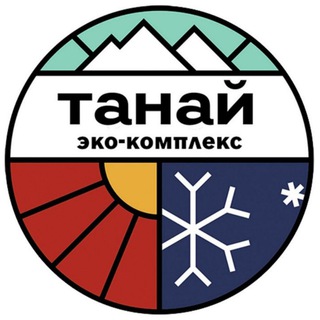 Логотип телеграм канала @tanay42ru — Эко-комплекс "Танай"