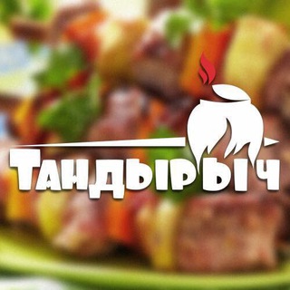 Telegram kanalining logotibi tandirich — Керамические тандыры в Ташкенте