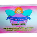 لوگوی کانال تلگرام tandis10000 — کادویی تندیس