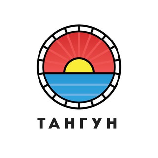 Логотип телеграм канала @tangun_wtf — Тхэквондо и хапкидо «ТАНГУН»