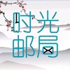 电报频道的标志 tangyuan — 时光邮局🏤