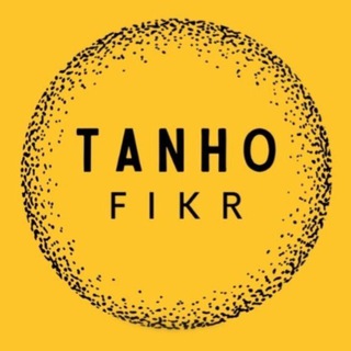 Telegram kanalining logotibi tanhofikr — Tanho Fikr - Qudratulloh!