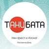 Логотип телеграм канала @tanibata_fest — Танибата, Нян-Фест и Алоха!: новостная лента