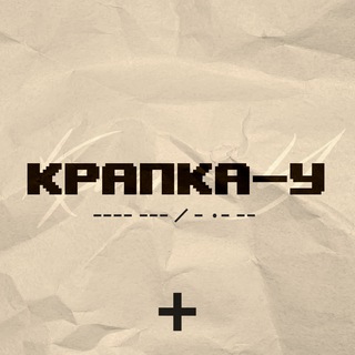 Логотип телеграм -каналу tanicho — КРАПКА-У | УКРАЇНА | НОВИНИ | UKRAINE | ВІЙНА