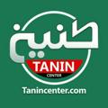 Logo saluran telegram tanincenter_ir — مرکز مطالعات بین المللی طنین