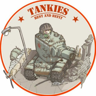 Логотип телеграм канала @tankies — Tankie's R&R
