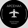 Логотип телеграм канала @tankipushki — АРСЕНАЛ. Всё об оружии