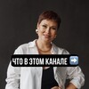 Логотип телеграм канала @tannikolaeva — Николаева Татьяна пишет…