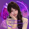 Логотип телеграм канала @tantsuyushie_kitayanochki — 心跳预警Heart - Танцующие Китаяночки