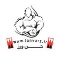 Logo saluran telegram tanvarz — tanvarz.ir | تن ورز