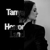 Логотип телеграм канала @tanya_horrorland — Tanya in Horrorland