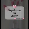 Логотип телеграм канала @tanya_lkzoli — Смогут все💸
