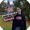 Логотип телеграм канала @tanyaasmr2 — секонд от vertany