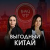 Логотип телеграм канала @tanyamartachina — Интенсив "Закупки в Китае" | 20 мая
