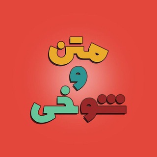 Логотип телеграм канала @tanz_neviss — طنز خنده