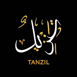 Telegram kanalining logotibi tanzil_uzb — Tanzil