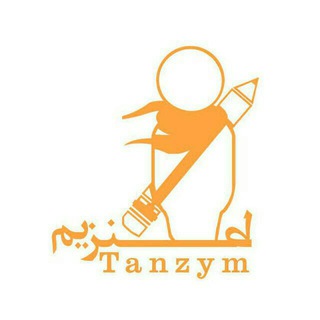 لوگوی کانال تلگرام tanzym — طنزیم