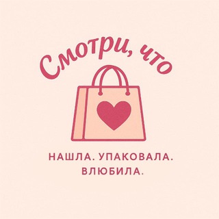 Логотип телеграм канала @taobao_lesh — Смотри, что нашла…🛍️