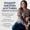 Логотип телеграм канала @taobao1688yola — Товары из Китая🛍️🇨🇳