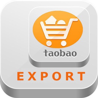 Логотип телеграм канала @taobaoexport — Taobaoexport