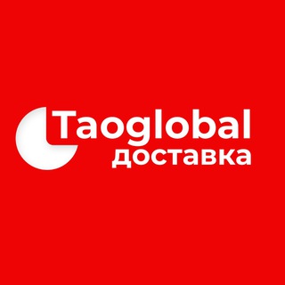 Логотип телеграм канала @taoglobal — Taoglobal.company Доставка из Китая | Поиск товаров в Китае