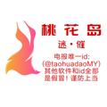 Logo saluran telegram taohuadao365 — 桃花岛药业【迷*催专业经销商】