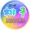 Logo of telegram channel taose738 — ピーチ 桃子東京約炮🔞