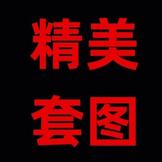 电报频道的标志 taotu_118 — 人设(全网通)