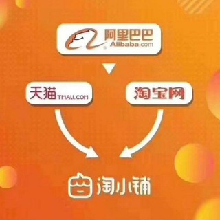电报频道的标志 taoxiaopuhk — [淘寶精選]淘小鋪好貨廣播