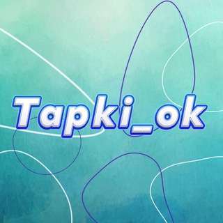 Логотип телеграм канала @tapki_ok — Домашние тапочки