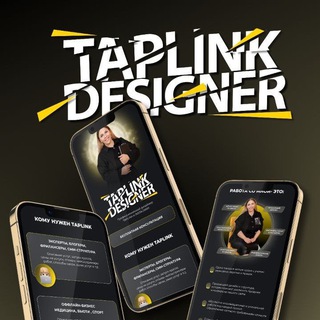 Логотип телеграм канала @taplink_designer1 — PORTFOLIO CHANNEL👩‍🎨