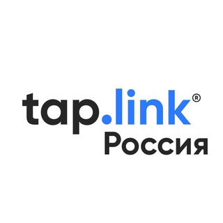 Логотип телеграм канала @taplinkrussia — tap.link - Россия