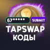 Логотип телеграм канала @tapswap_answer — 💜 TAPSWAP CODES | TAPSWAP КОДЫ