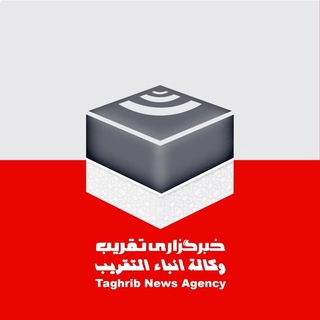لوگوی کانال تلگرام taqribnews — خبرگزاری تقريب
