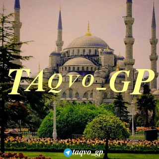 Telegram kanalining logotibi taqvo_gp — 𝓣𝓪𝓺𝓿𝓸_𝓰𝓹 📿