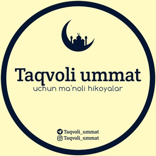 Telegram kanalining logotibi taqvoli_ummat — Taqvoli ummat