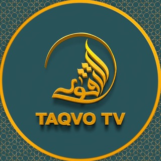 Telegram kanalining logotibi taqvotvofficial — Taqvo TV | Расмий канал