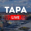 Логотип телеграм канала @tara_live_55 — Тара Live