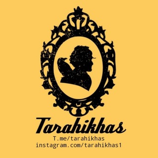 Logo of telegram channel tarahikhas — ҬѦГѦӉі ҠӉѦՏ