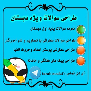 لوگوی کانال تلگرام tarahisoal — پایه اولی ها