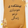 لوگوی کانال تلگرام taramom_zndgoani2020 — ترنم زندگی