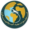 Telegram channel ✈️ترنم نورد✈️ ☎️02144000636 logo