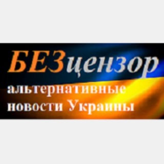 Логотип телеграм канала @taras24ua — Новости Украины без цензуры