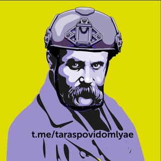 Логотип телеграм -каналу taraspovidomlyae — Тарас Григорович повідомляє ➔