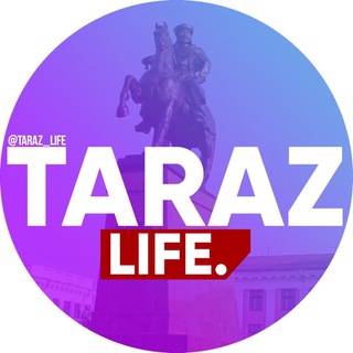 Логотип телеграм канала @taraz_life — TARAZ LIFE | Новости Тараза
