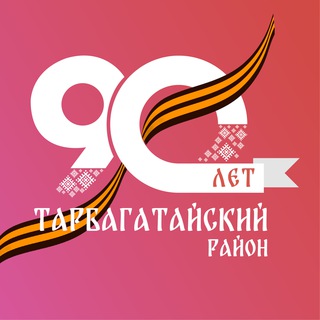Логотип телеграм канала @tarbagatai_03 — Тарбагатайский район | Бурятия