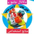 Telegram channel منابع استخدامی تربیت بدنی logo