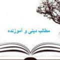Logo saluran telegram tarbiyatedini — 🌹مطالب مفید و اموزنده🌹